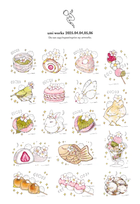 春のきらめきたち 