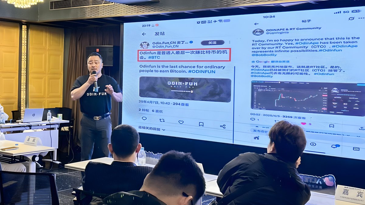 ODINAPE & RT Community tweet media
