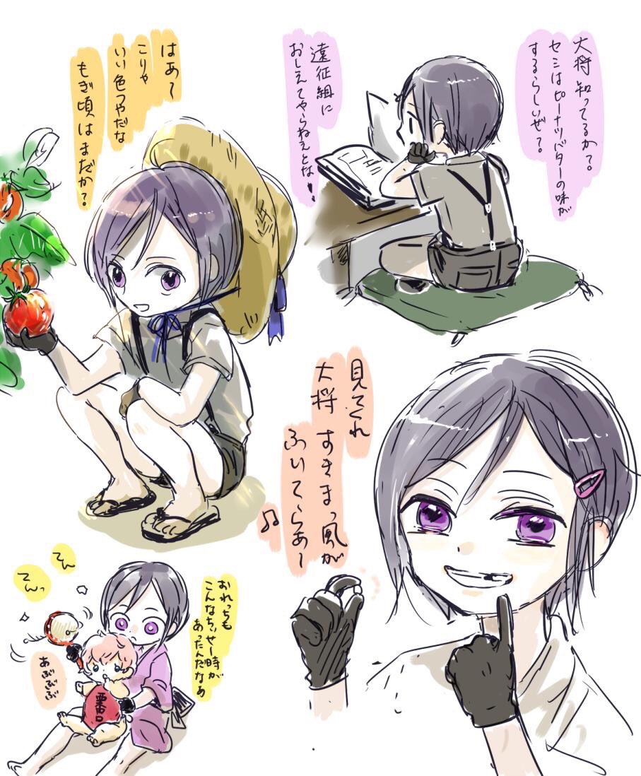 #4月9日は薬研藤四郎の日
#4月9日は刀帳番号49番薬研藤四郎の日
うわぁ〜〜〜 薬研くぅ〜ん🦦 