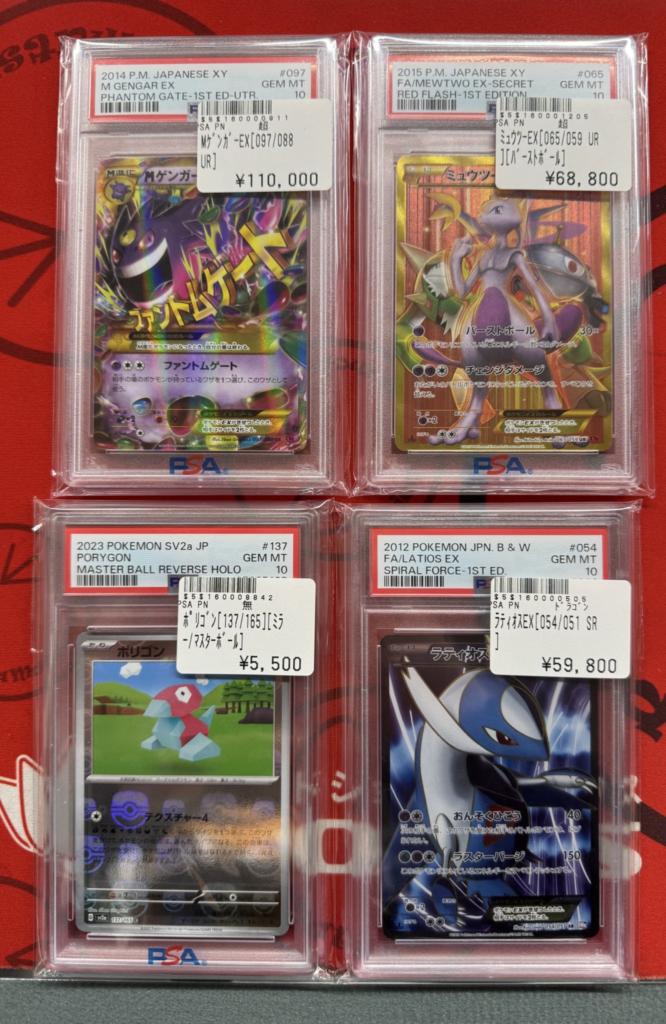 ゲンガーマスターボールミラー【PSA10】⚠️訳アリ⚠️ 【ポケカ