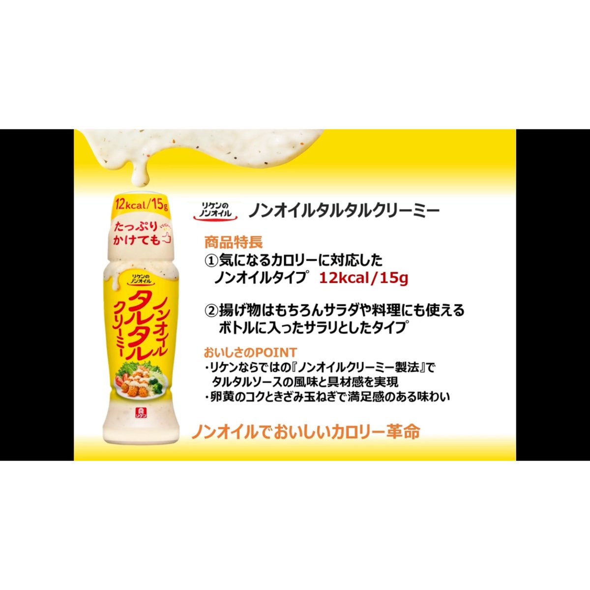 0523akan's tweet photo. 皆、わざわざ手間かかってタルタルソースを作ってめんどくさいでしょ？
その時はノンオイル ��ルタルクリーミー！！
#プロモーション
#理研ビタミンから提供いただきました
#RSPに参加しました
#rsp108thlive #サンプル百貨店
#リケンのノンオイル #ノンオイルタルタル https://t.co/83GfE7nrhc