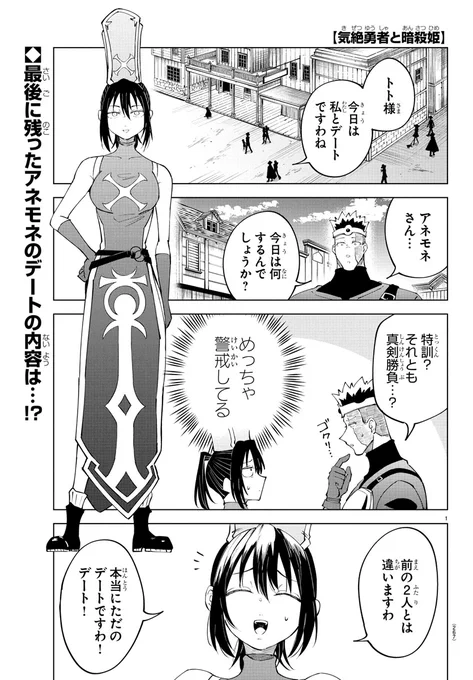 明日発売の週チャン19号に第107話「となりのポニーテール」が掲載!!

シエル、ゴアがトトとの2人きりの時間を終えて、残すはアネモネの番!2人のデートの行方は…!?

 最新単行本第11巻大好評発売中!! チャンピオンクロスでの掲載もチェック📚 https://t.co/57LrkDCPW9 
