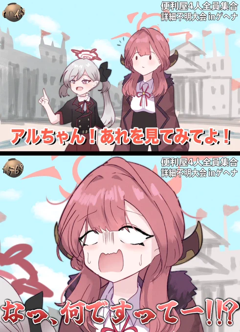 祝・便利屋イベ復刻 
