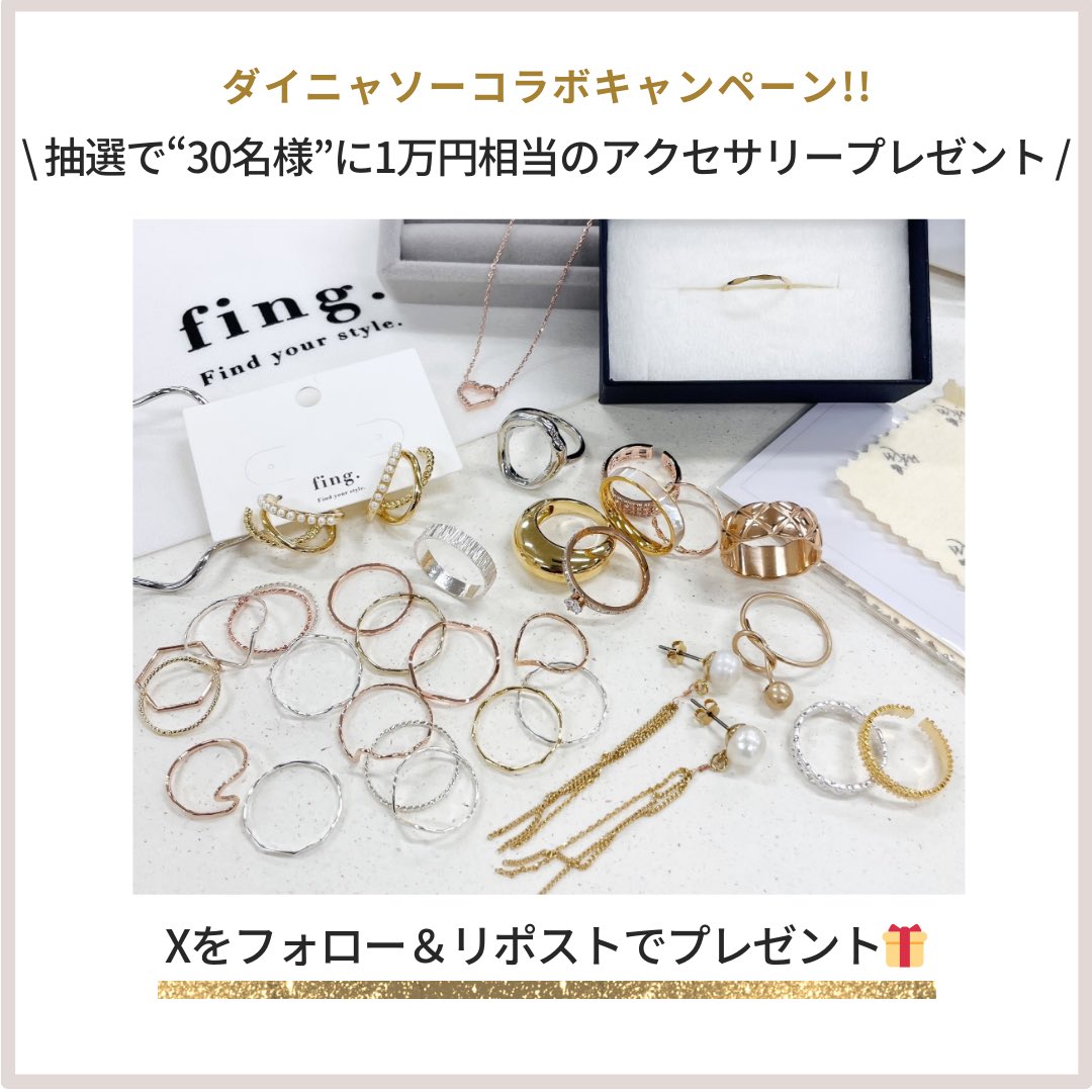 fing_official's tweet photo. 【ダイニャソーコラボキャンペーン🎉】

フォロー&amp;リポストキャンペーン開催！
抽選で30名様に1万円相当のアクセサリーをプレゼント🎁

応募方法 
1：この投稿をリポスト 
2：@dinyasaursをフォロー 
3：下記をリポスト
https://t.co/eJQ6pZyHIi
4：当選者にはfingのDMからご連絡します。 締切：4/13 https://t.co/qg0uNSmofO