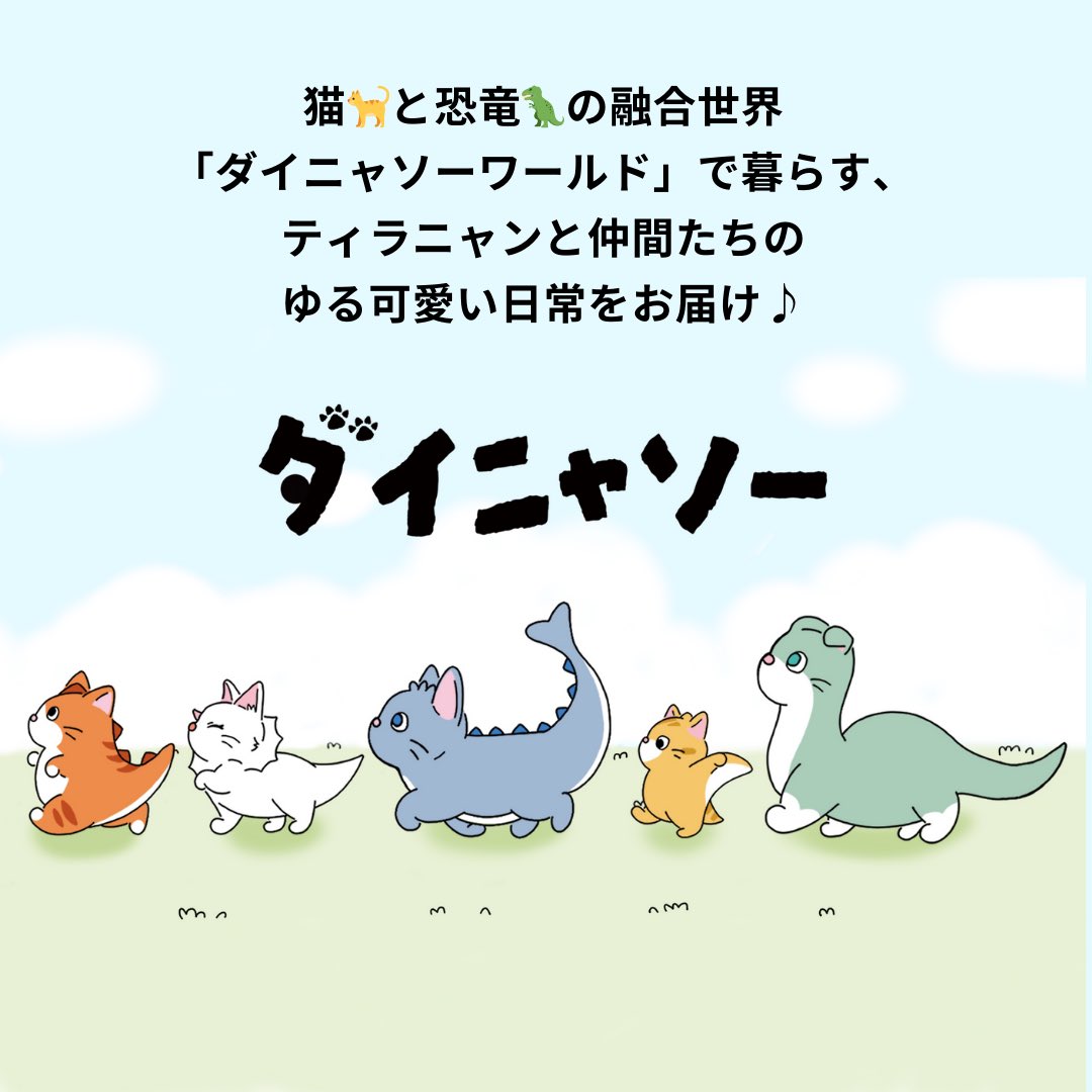 fing_official's tweet photo. 【ダイニャソーコラボキャンペーン🎉】

フォロー&amp;リポストキャンペーン開催！
抽選で30名様に1万円相当のアクセサリーをプレゼント🎁

応募方法 
1：この投稿をリポスト 
2：@dinyasaursをフォロー 
3：下記をリポスト
https://t.co/eJQ6pZyHIi
4：当選者にはfingのDMからご連絡します。 締切：4/13 https://t.co/qg0uNSmofO