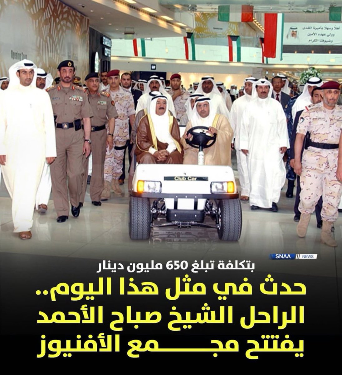 Saud_Alkandry's tweet photo. قبل 18 سنة وين كنت 
شنو كان جوك ؟
#الافنيوز https://t.co/KalYsNACVQ