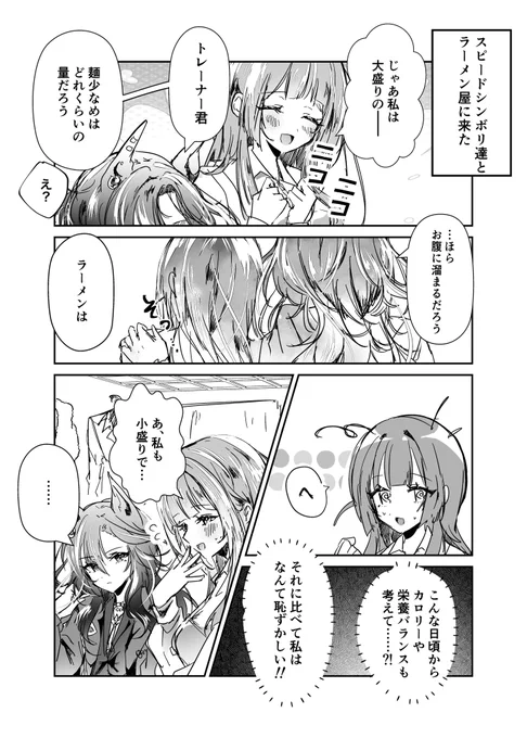 スートレ♀ 