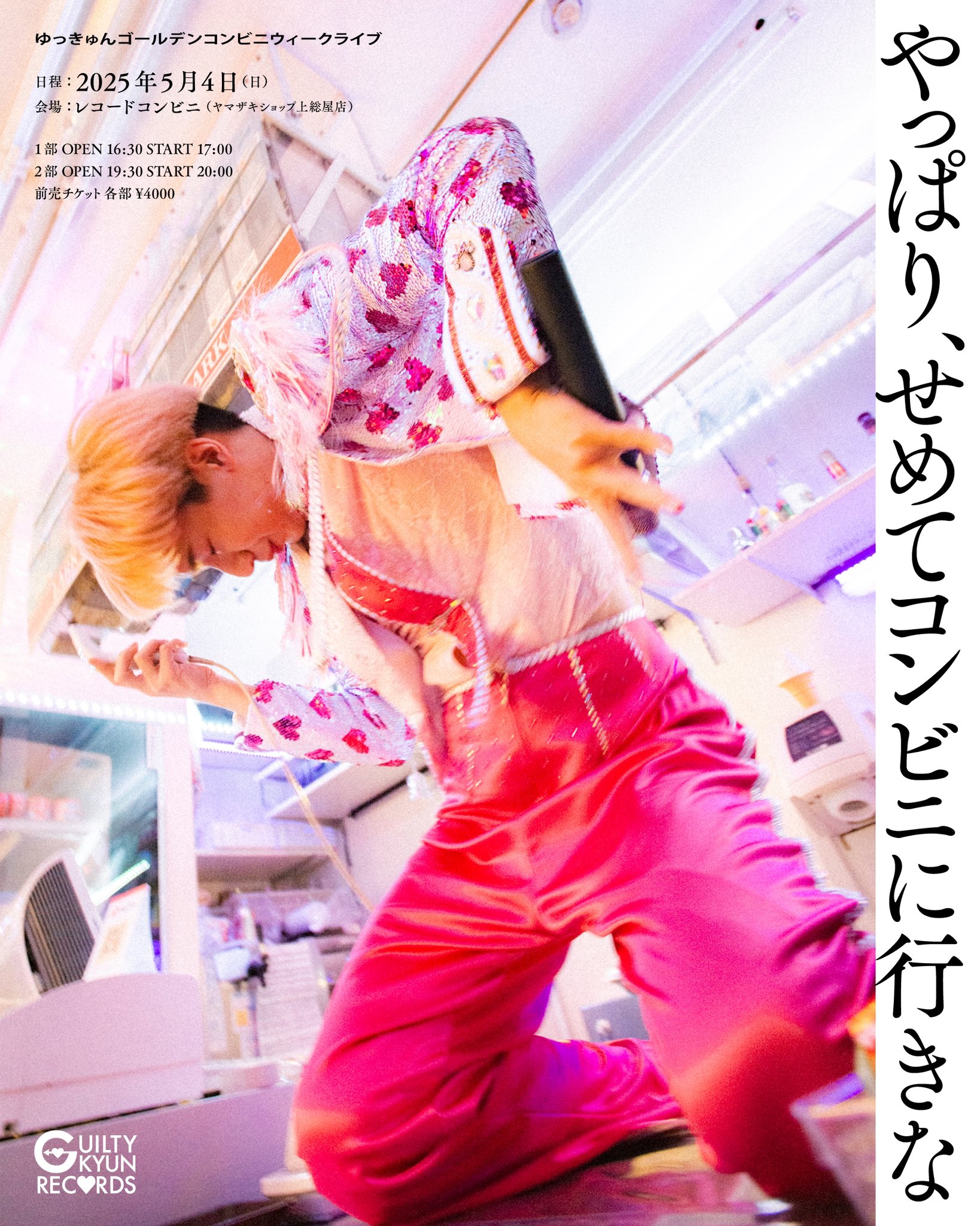 Highlights by ゆっきゅん (@guilty_kyun) / X