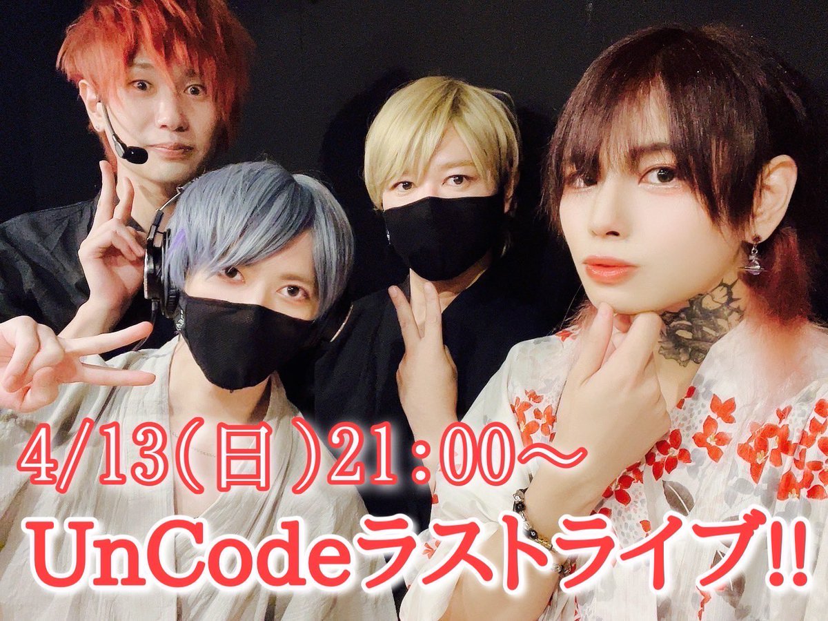un_code2020's tweet photo. 🌸お知らせ🌸

Un Codeスタジオライブ配信🎤
2025年4月13日(Sun.) 21:00
Live UnCode ～vol.32～ @いつものツイキャス
https://t.co/Q3q5K3qUBJ

Un Codeとしてのラストライブです！！！
最後盛り上がっていこうぜ😆 https://t.co/S41mS9vhVU