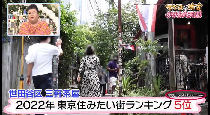 _tokyo23ku's tweet photo. 過去に当サイト（https://t.co/eVwban8iKW）のランキングが掲載されたテレビ番組です。 https://t.co/MamG7smHno