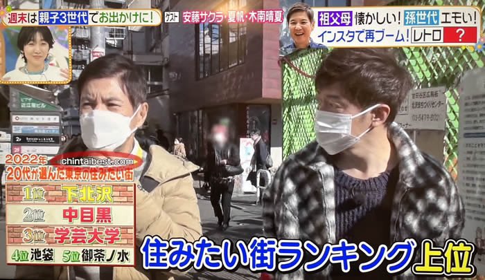 _tokyo23ku's tweet photo. 過去に当サイト（https://t.co/eVwban8iKW）のランキングが掲載されたテレビ番組です。 https://t.co/MamG7smHno