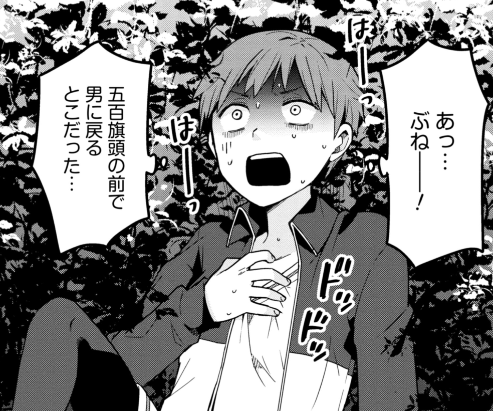 💖朝起きたら女の子になっていた男子高校生たちの話、Kindleで発売中です!!
https://t.co/gVNmlsRkIn 