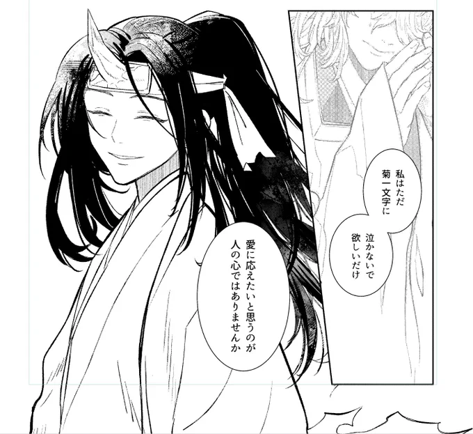 沖田くんと菊一文字 