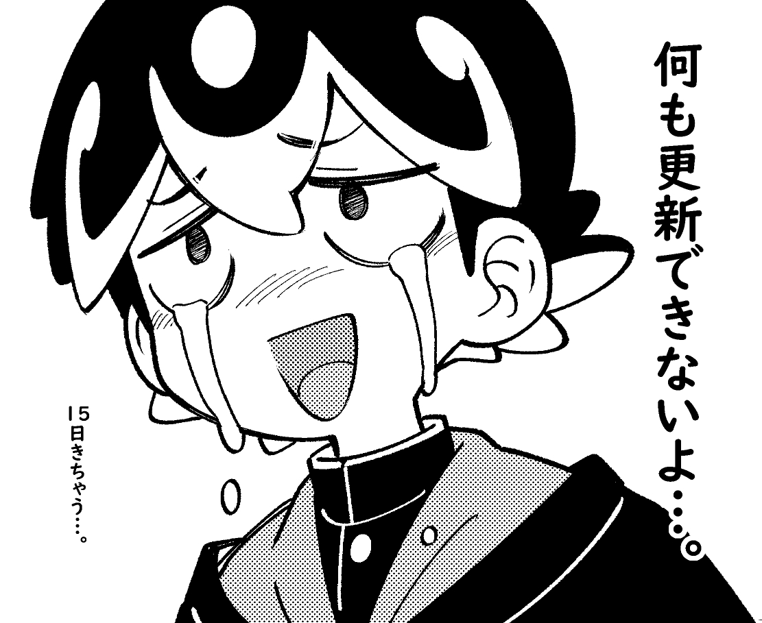 来週もうコロコロ発売…!?🤮 