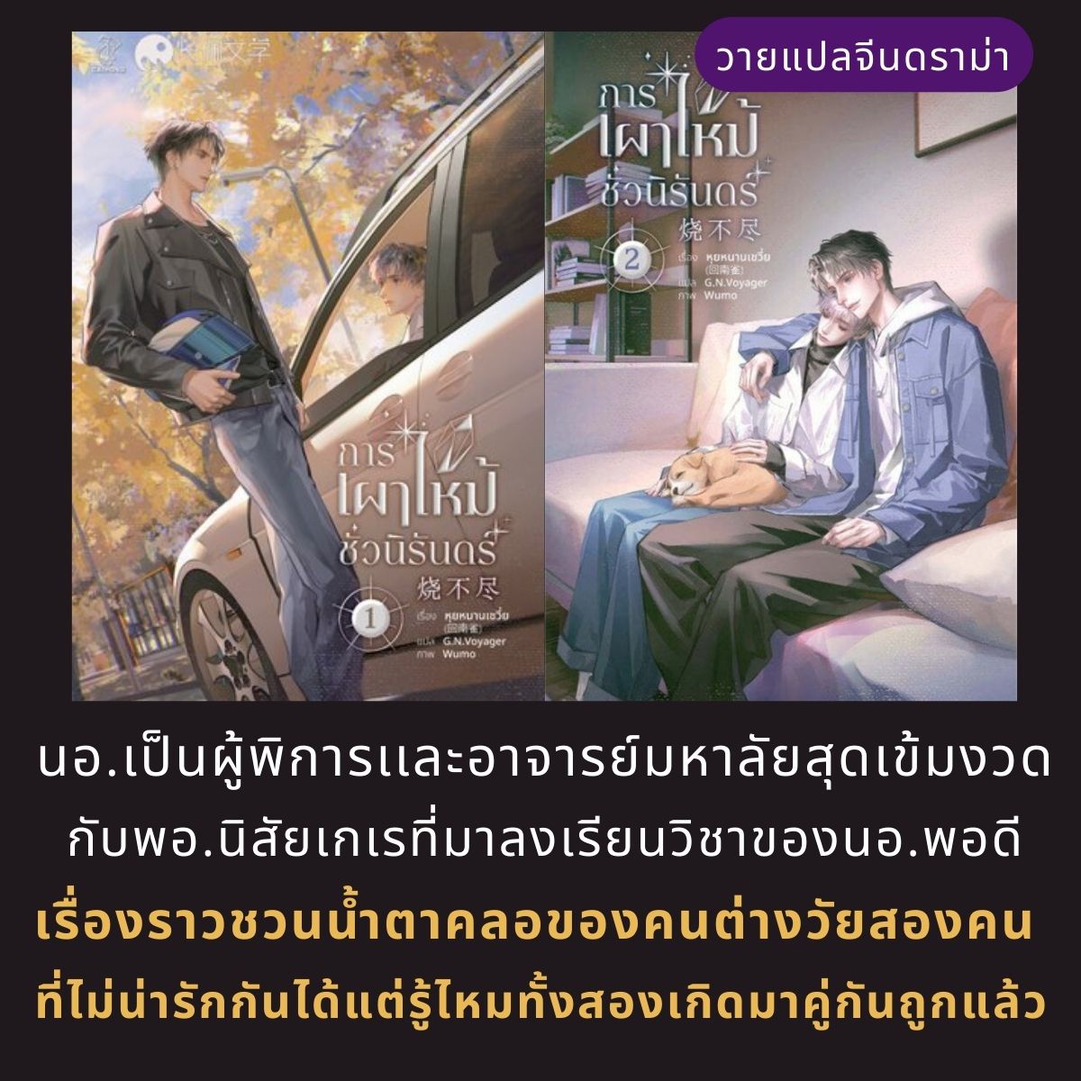 แอบแม่อ่านวาย tweet media