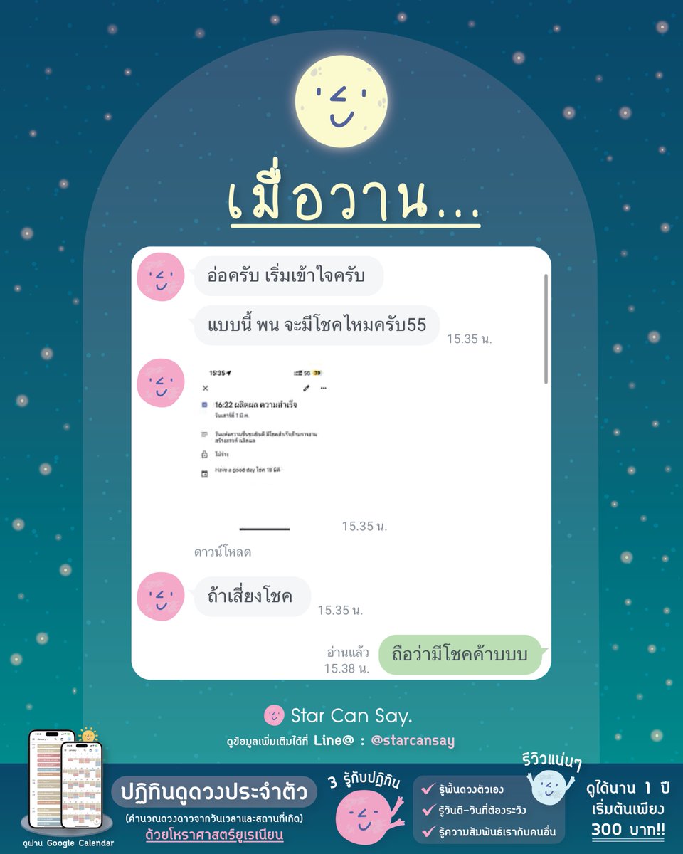 StarCanSay's tweet photo. ยินดีด้วยนะค้าบบบ ขอให้เฮง ๆ  แบบนี้ทุกงวดเลยน้า ✨ 
#starcansay #ปฏิทินดูดวง #ดูดวง #โหราศาสตร์ #หวย #ลอตเตอรี่ #โชคลาภ #ถูกหวย https://t.co/RjzatMnxBP