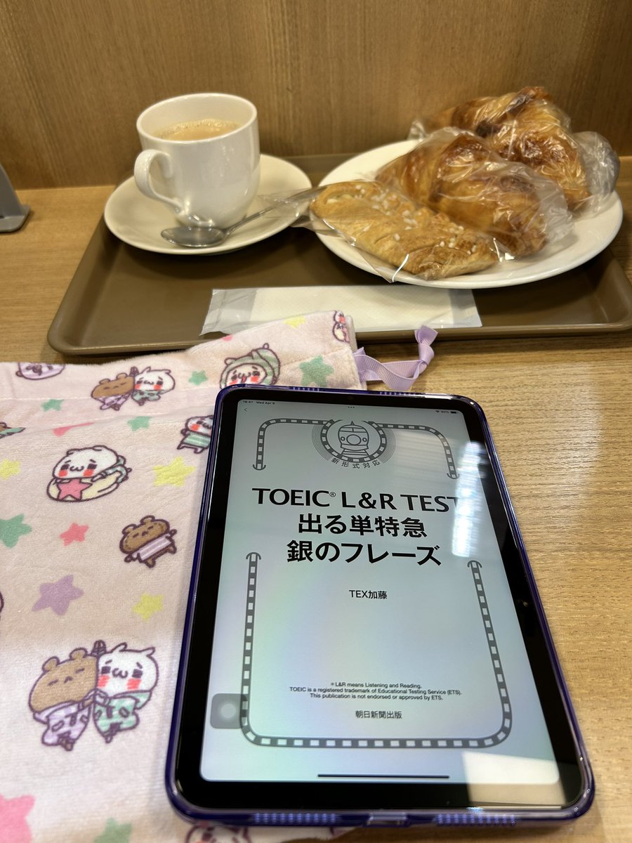sakura_ahiru's tweet photo. らくだ書店でジム待ち事務員👩‍💼
mikanで詳説英文法
abceedで銀フレのおさらい中です🔍 https://t.co/Z4BQmofCNW