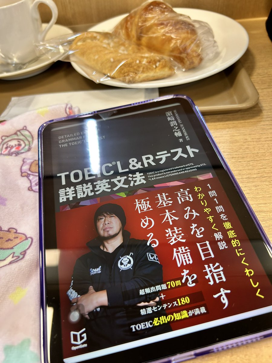 sakura_ahiru's tweet photo. らくだ書店でジム待ち事務員👩‍💼
mikanで詳説英文法
abceedで銀フレのおさらい中です🔍 https://t.co/Z4BQmofCNW