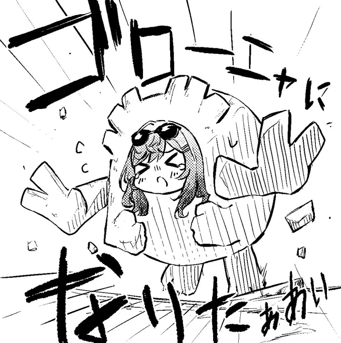 #ririkart
ゴローニャになりたーい! 