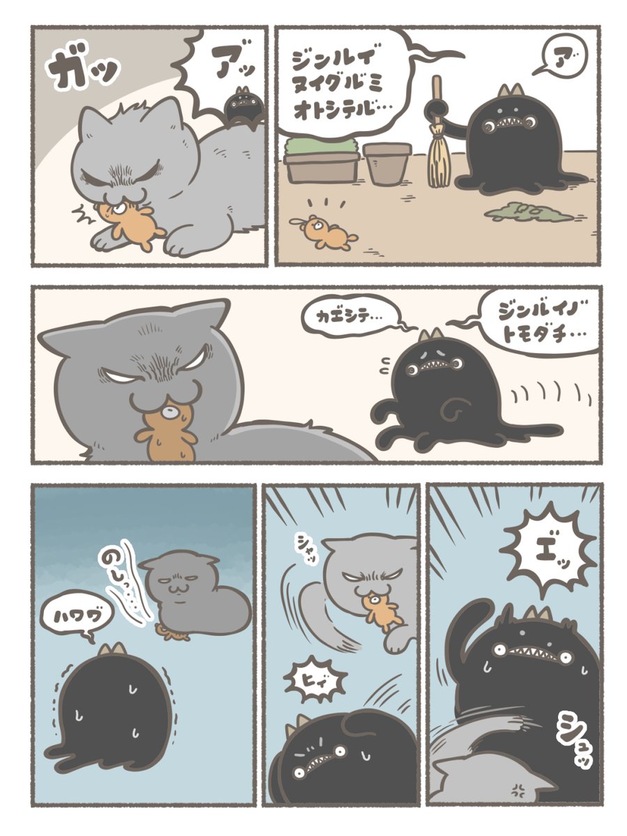 近所のボス猫とぐにょちゃん(1/2) 