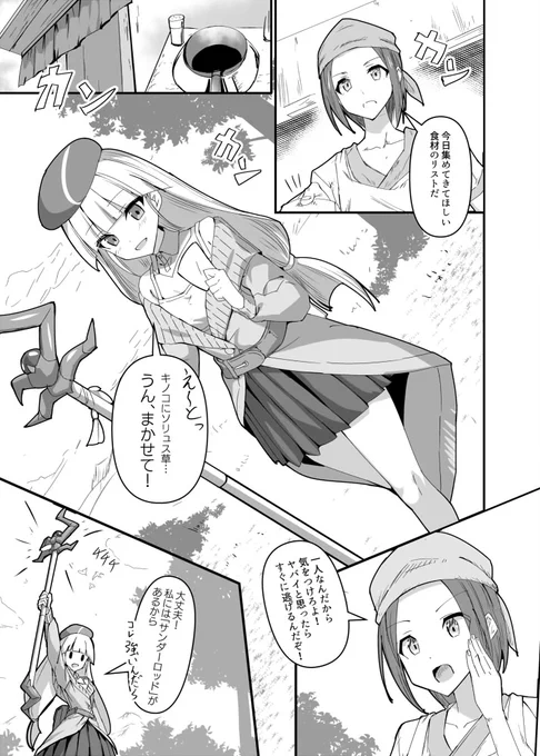 少女の慢心・。・。 