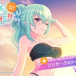 ✨新アクター情報✨ 【異邦の湯に足を浸して】 #リリヤ・クルトベイ