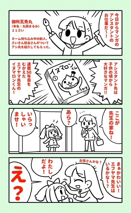 漫画アシスタントの漫画①

#漫画が読めるハッシュタグ 