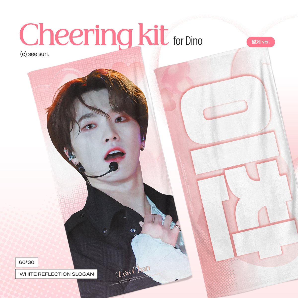 seesun0211's tweet photo. 2025 JAPAN 「HOLIDAY」 Cheering Kit ƒღʀ. ᴅɪɴᴏ  
ⓒsᴇᴇ sᴜɴ      

📌 大阪 ~ 4.23
📌 埼玉 ~ 5.9
https://t.co/5jTVDqbxhh

📌국내배송 ~4.20
https://t.co/z79nmJ6kBd

RT 추첨으로 두 분에게 원하시는 슬로건을 드립니다❤️
#DINO #디노 https://t.co/7eOKmtjI64