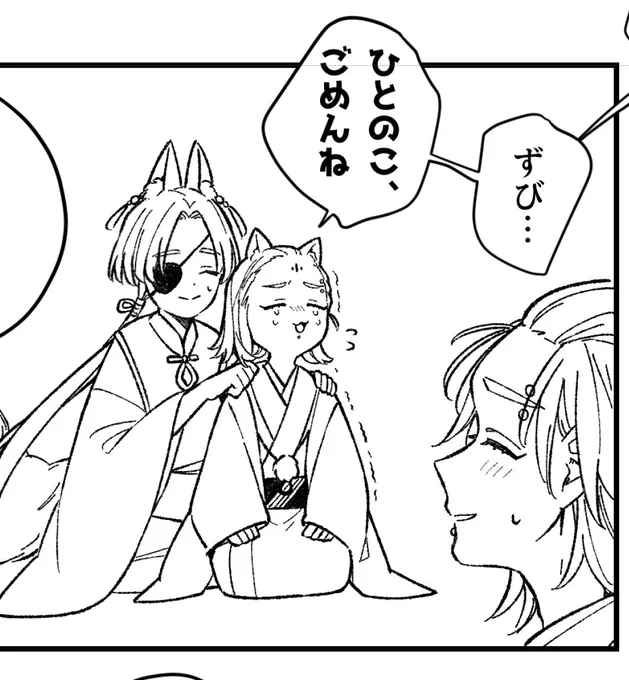 ちゃんと謝れてえらい 
