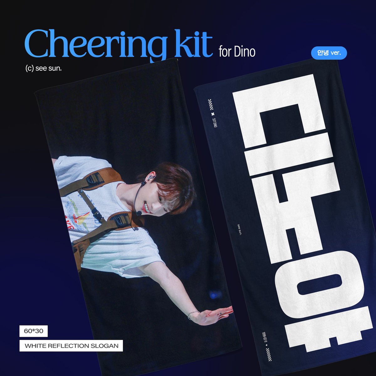 seesun0211's tweet photo. 2025 JAPAN 「HOLIDAY」 Cheering Kit ƒღʀ. ᴅɪɴᴏ  
ⓒsᴇᴇ sᴜɴ      

📌 大阪 ~ 4.23
📌 埼玉 ~ 5.9
https://t.co/5jTVDqbxhh

📌국내배송 ~4.20
https://t.co/z79nmJ6kBd

RT 추첨으로 두 분에게 원하시는 슬로건을 드립니다❤️
#DINO #디노 https://t.co/7eOKmtjI64