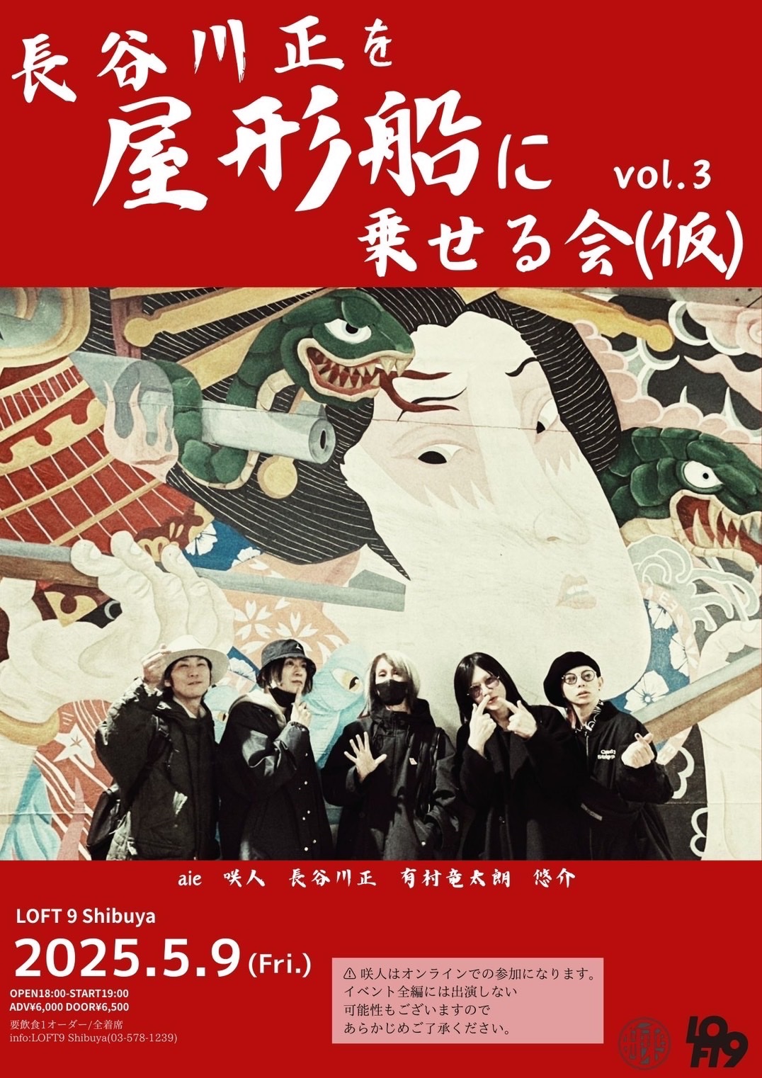 JAKIGAN MEISTER NIGHTMARE 咲人ガチャ