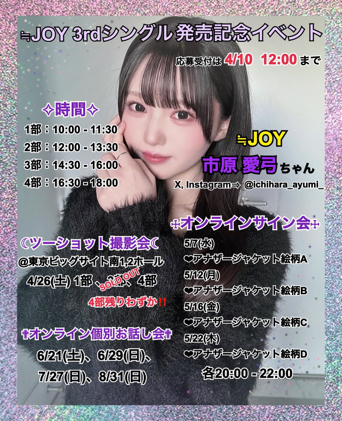 市原 愛弓 (@ichihara_ayumi_) / X