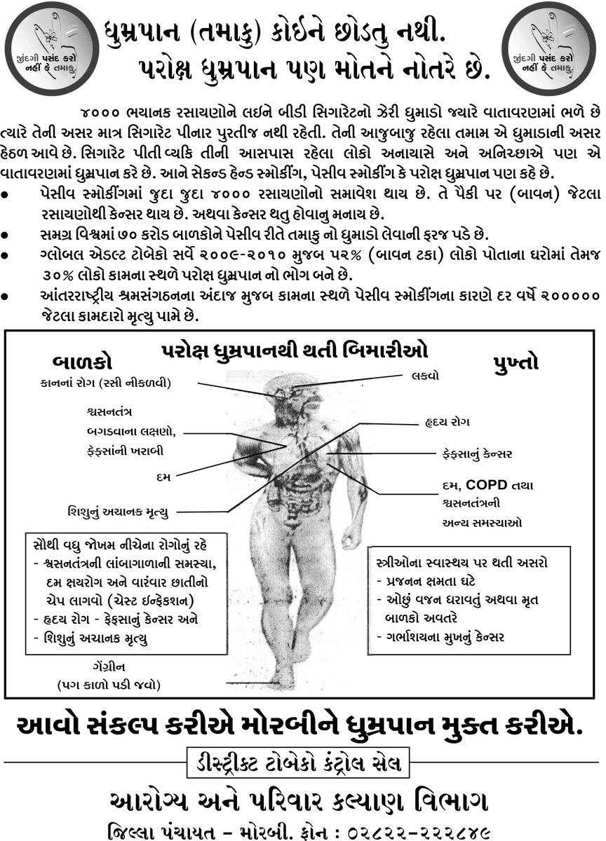 Morbi DTCC tweet media