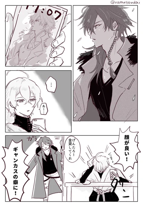 悩めるユメノ先生🌸春ボイスネタ?(帝幻) 