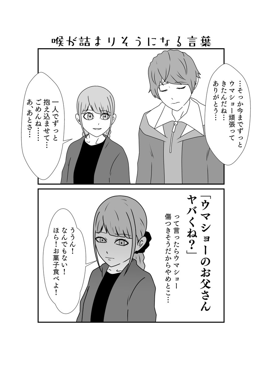ブーシュやべぇな四連弾 