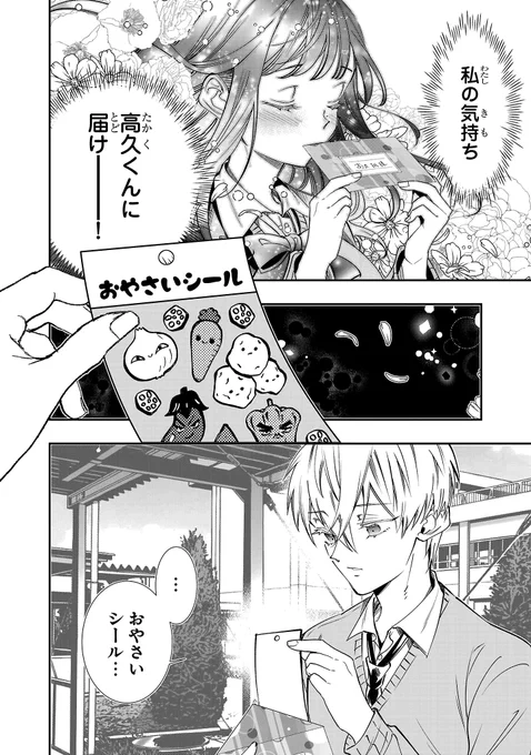 これはラブレター!…じゃない…(0/4) 
