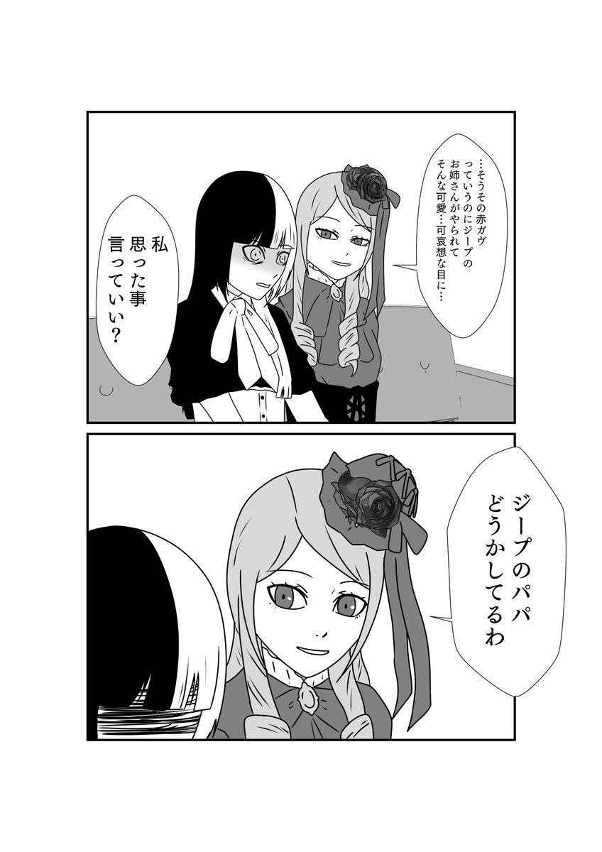 ブーシュやべぇな四連弾 