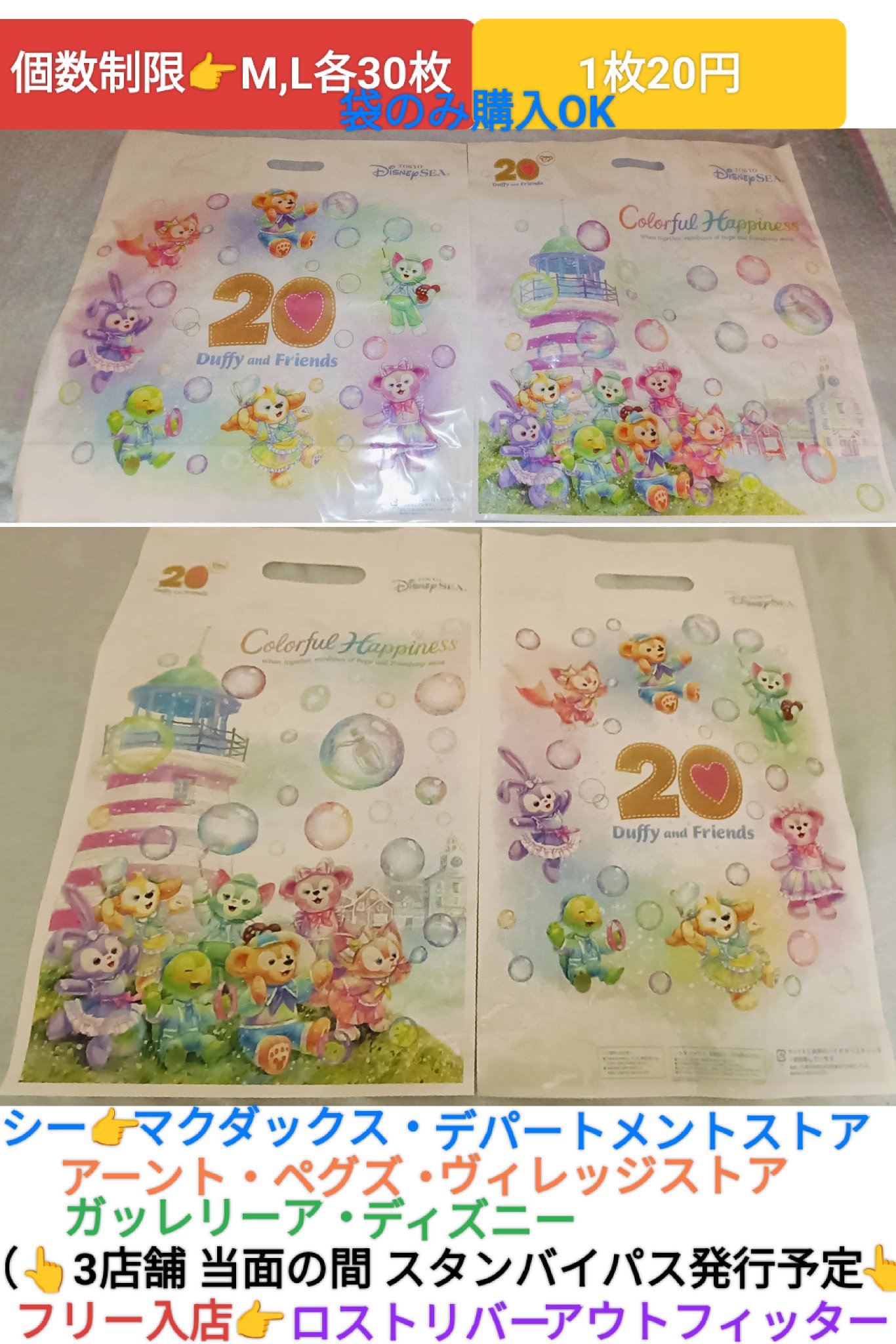 完璧わいふによる ぷらん ディズニー TDR on  X: クリアファイル