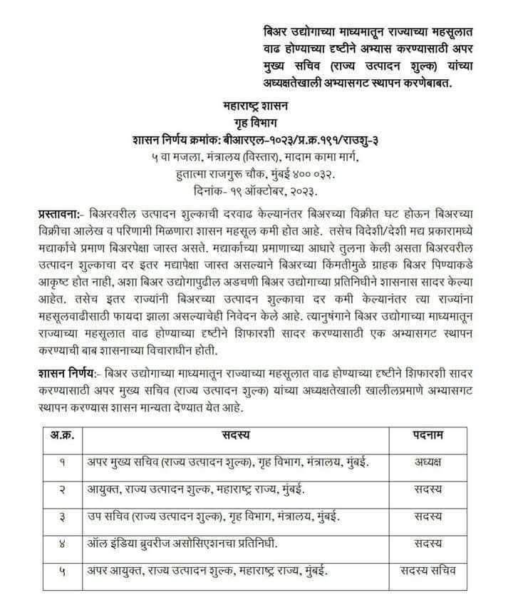 Tushard40764432's tweet photo. #बिअर पिणार्यांची संख्या कमी झाल्यामुळे शासन चिंतेत बिअर पिणार्यांची संख्या कशी वाढवावी शासनाचा महसूल कसा वाढवावा यासाठी समिती नेमली परंतु.शाळेतील विद्यार्थ्यांची संख्या कमी होत आहे याविषयी सरकारला चिंता नाही.यासाठी कोणतीही समिती नाही.पट कमी होत आहे उलट मराठी शाळा बंद होतायेत.... https://t.co/kqPElHCLrG