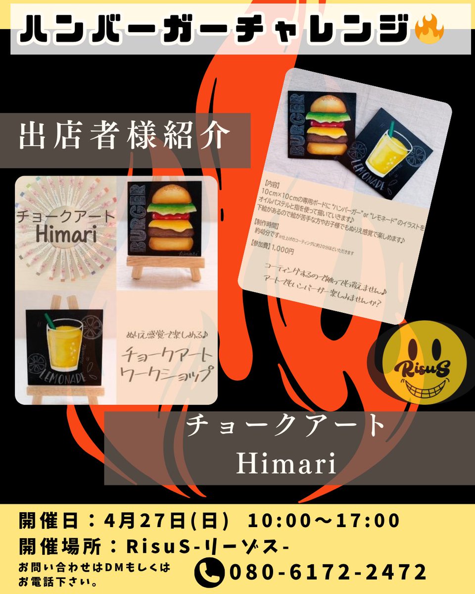 HAPPY_FES_'s tweet photo. 【 🗣 ４月２７日 出店者様のご紹介 ꉂꉂ📣 】

⭕️ チョークアートHimari✳momoco様

ぬり絵感覚でチョークアートの世界を体験していただけます✍🏽🎶
触っても消えないのでそのままお部屋に飾れます‼️描いた絵は当日お持ち帰り頂けます☺️💖

#茨城県古河市イベント
#ハンバーガーチャレンジ
#グルメ https://t.co/C1MYNLzvfH