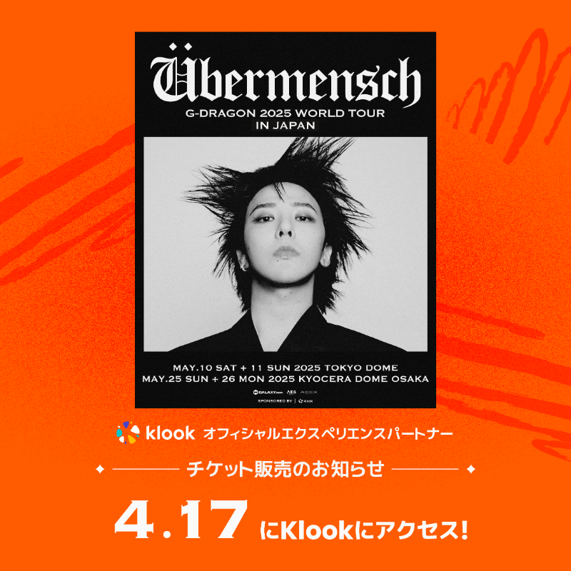 klookjp's tweet photo. 💥 G-DRAGON 2025 WORLD TOUR [Übermensch] IN JAPAN 💥
1️⃣先着順で販売
2️⃣Klook独自の在庫
3️⃣販売はKlookアプリ上のみ

#GDRAGON #GD #Übermensch #위버맨쉬#GDRAGON2025 #GDWORLDTOUR2025
#GDWORLDTOURÜbermensch #AEGPresentsAsia#AEGX #Klook #クルック