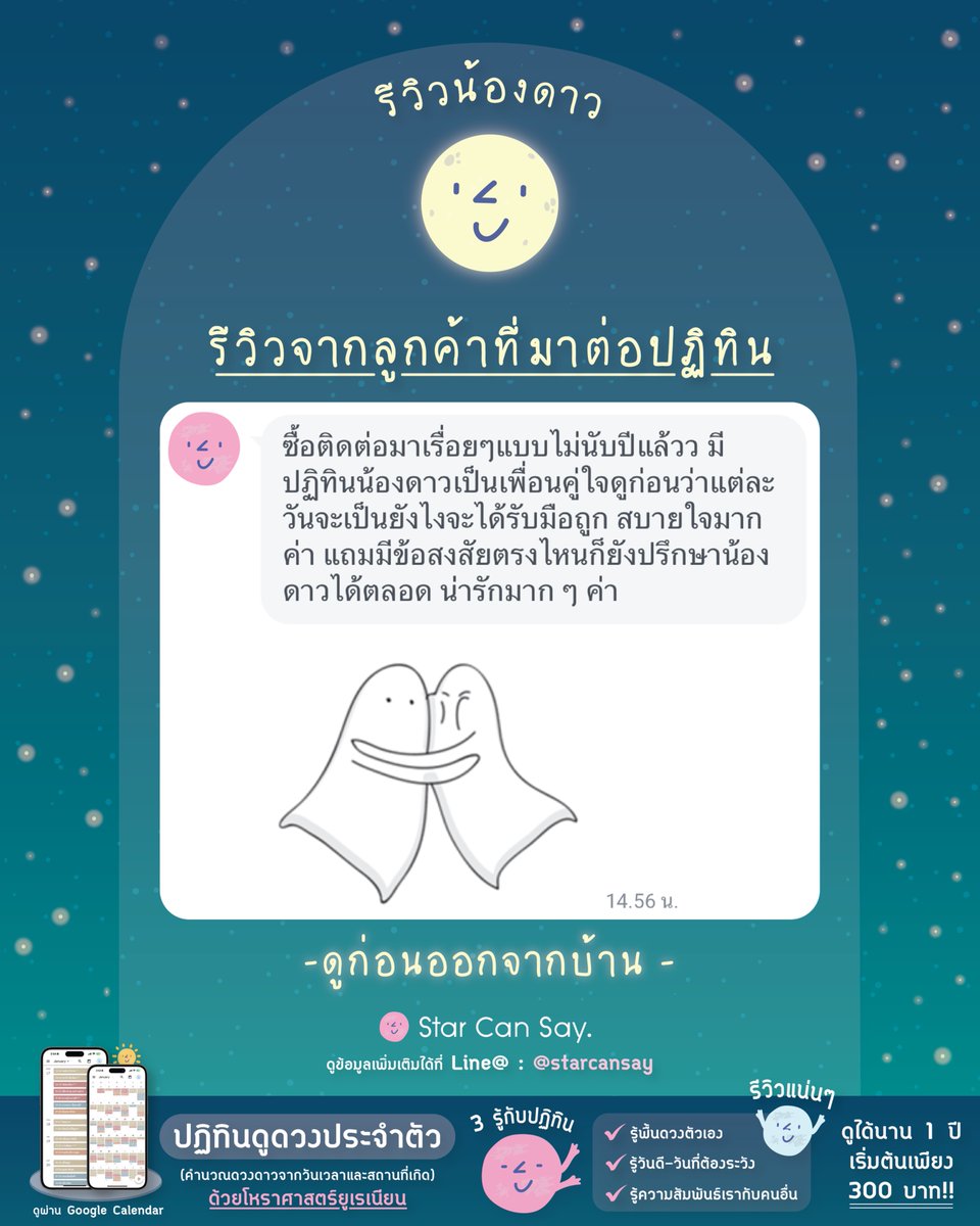 StarCanSay's tweet photo. รีวิวปฏิทินดูดวงประจำตัวจากลูกค้าเก่าที่มาต่อปฏิทินค้าบ
.
#starcansay #รีวิวดูดวง #ดูดวง #โหราศาสตร์ #ปฏิทินดูดวง #สายมู https://t.co/VWRhWXWV4p