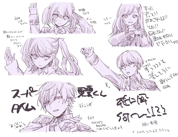 花に風殴り描き
微トレスあり
オタクの見苦しい叫びが描いてある注意 