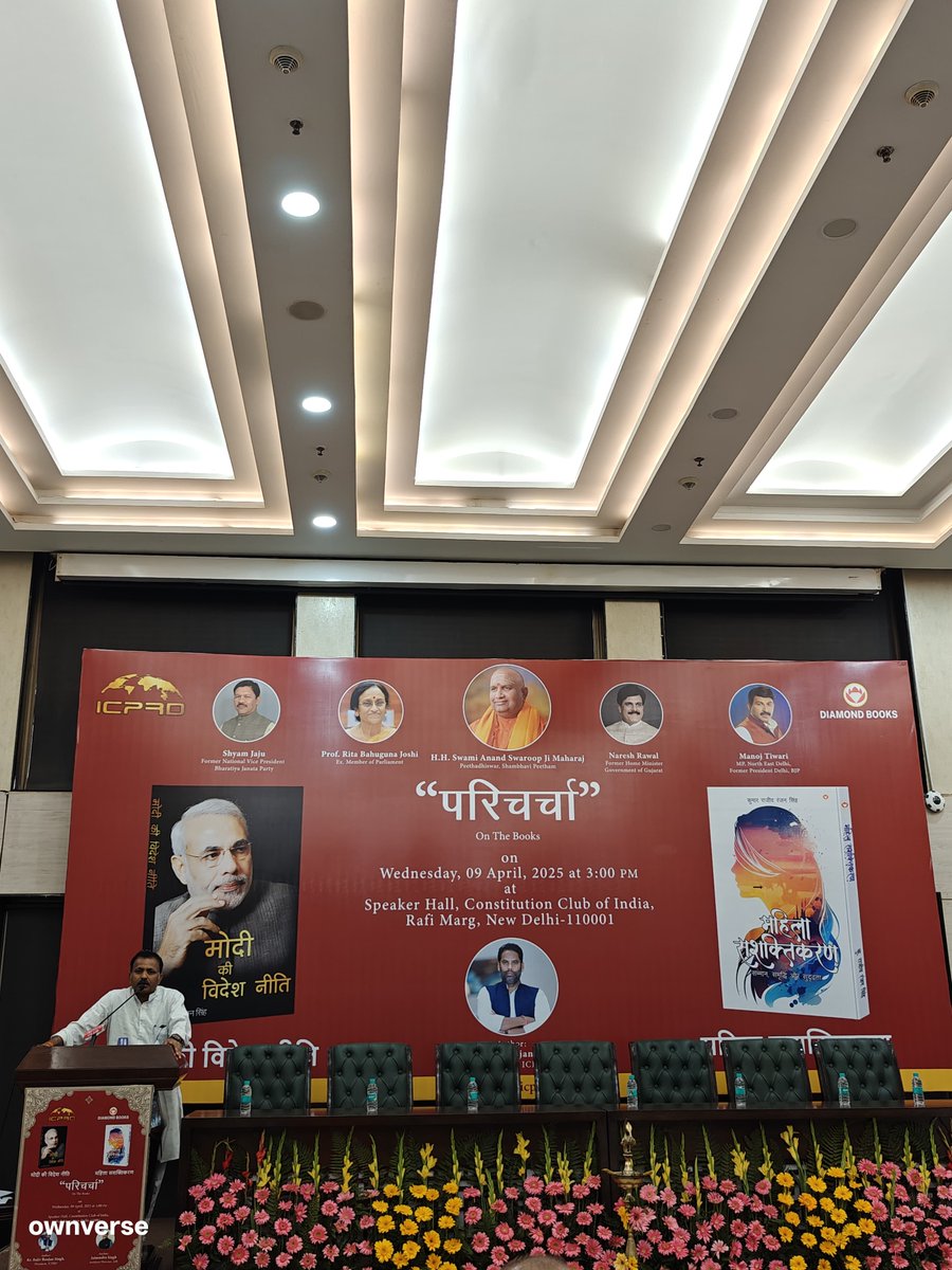 iParadox's tweet photo. A historic moment as ICPRD presents Modi Ki Videsh Neeti and Mahila Sashaktikaran, authored by Kr. Rajiv Ranjan Singh. These books reflect Bharat’s progress in global diplomacy and women's empowerment. #ModikiVideshNeeti https://t.co/yLnWK6Q0Oq