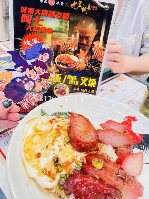 展示おかわりとコラボ焼豚飯と龍兄貴の手形と原作漫画の!#九龍城砦に集え 