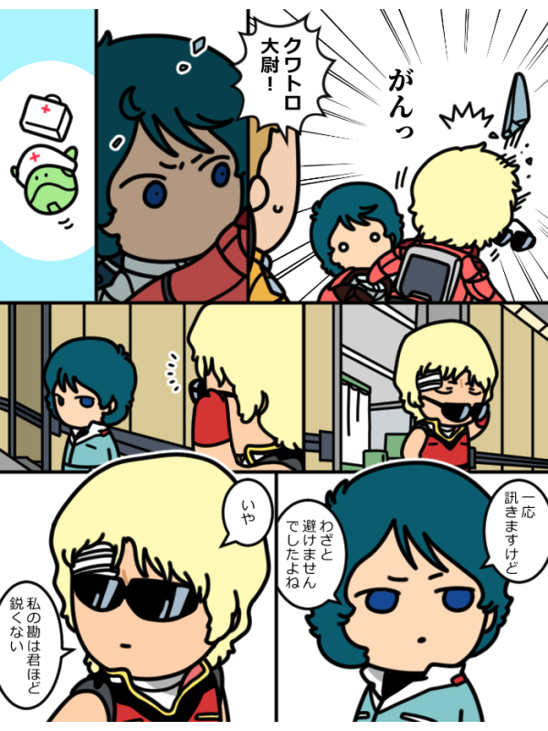 かみーゆびだんにベタ甘大尉 
