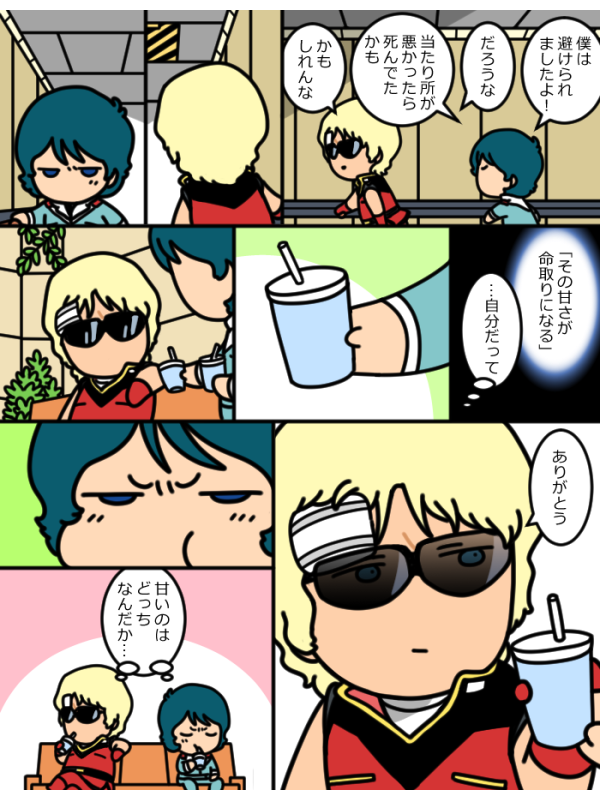 かみーゆびだんにベタ甘大尉 