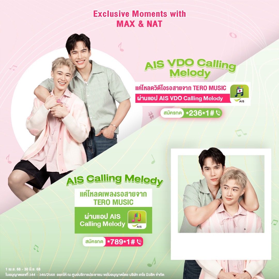 wereportnewsth's tweet photo. Tero Music คว้าคู่จิ้น “แม้ก&ณฐ” จัดกิจกรรมร่วมสนุกสุดฟินใน “AIS Calling Melody Exclusive Moments with MAX & NAT
อ่านข่าวต่อได้ที่: https://t.co/4Wp0ryow1e
#TeroMusic #คู่จิ้นแม้กณฐ #callingmelody #callingmaker #CallingStation #เอไอเอส #AISCallingMelody
#โหลดเสียงรอสาย
#วิดีโอรสาย #VDOCallingmelody #AISVDOCallingMelody
#ร่วมสนุกกิจกรรม #แม้กกรธัสส์
#ณฐณฐสิชณ์ #WRNบันเทิง #unmeentertainment #ข่าวWRN