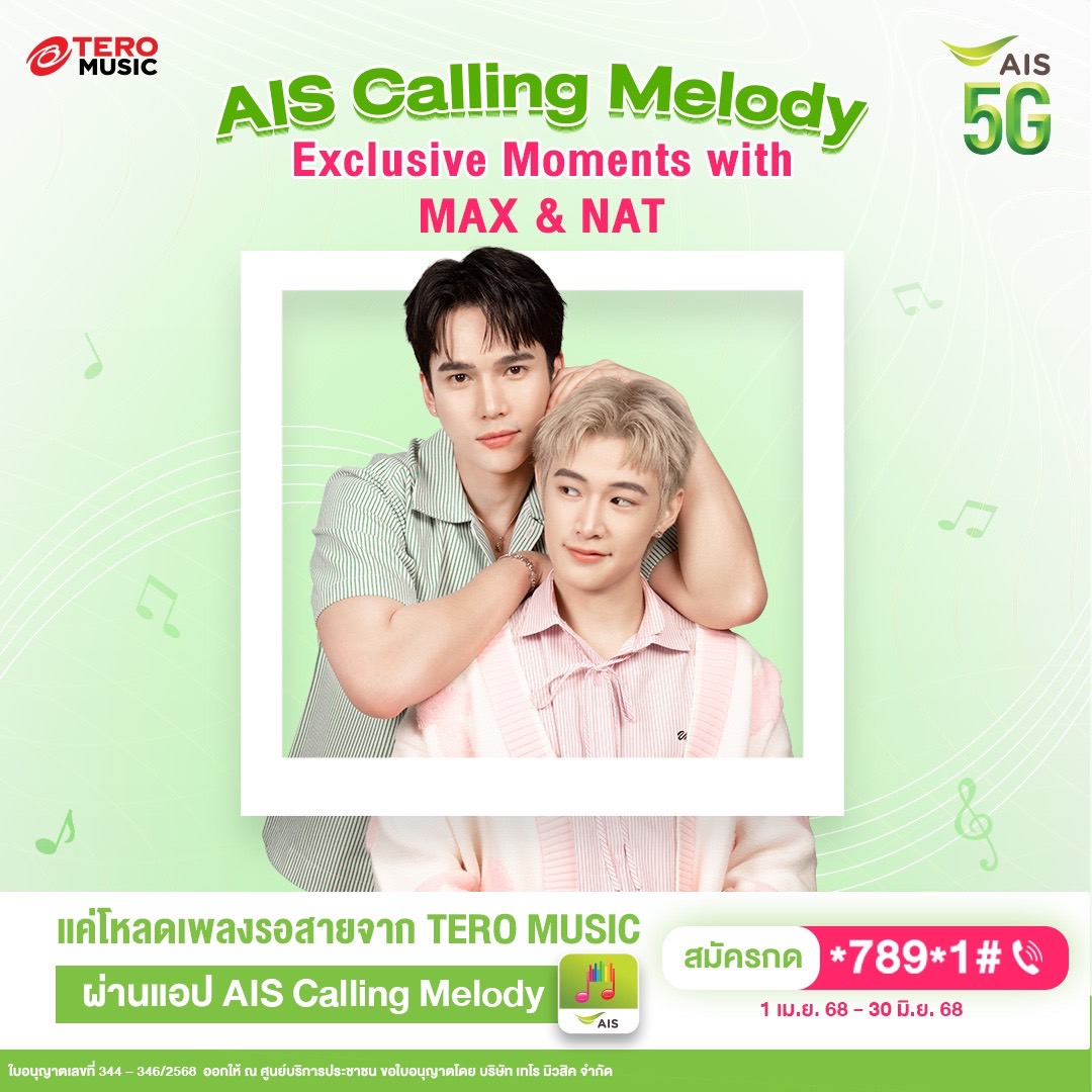 wereportnewsth's tweet photo. Tero Music คว้าคู่จิ้น “แม้ก&ณฐ” จัดกิจกรรมร่วมสนุกสุดฟินใน “AIS Calling Melody Exclusive Moments with MAX & NAT
อ่านข่าวต่อได้ที่: https://t.co/4Wp0ryow1e
#TeroMusic #คู่จิ้นแม้กณฐ #callingmelody #callingmaker #CallingStation #เอไอเอส #AISCallingMelody
#โหลดเสียงรอสาย
#วิดีโอรสาย #VDOCallingmelody #AISVDOCallingMelody
#ร่วมสนุกกิจกรรม #แม้กกรธัสส์
#ณฐณฐสิชณ์ #WRNบันเทิง #unmeentertainment #ข่าวWRN