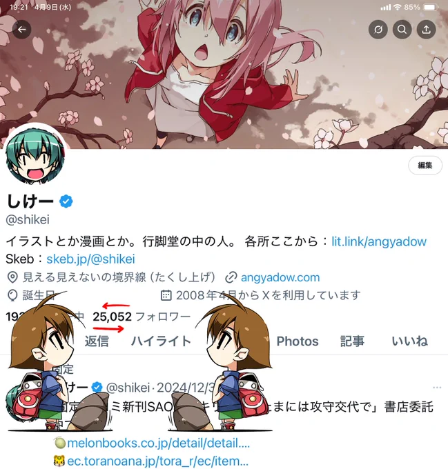 回文数感謝ノ)_ _)ノ 